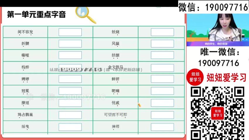 作业帮：【2023秋下】初三语文全国 何铮铮 A+，百度网盘(8.93G)