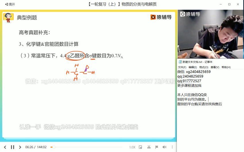 22届-高三化学【李宵君】暑假班S班，百度网盘(23.78G)