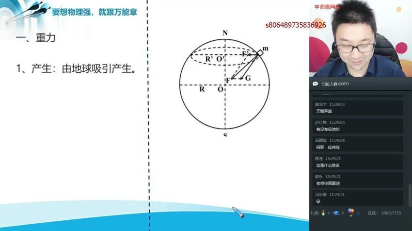 章进2019高一物理-秋直播腾飞班（课改）（必修1） (6.44G)