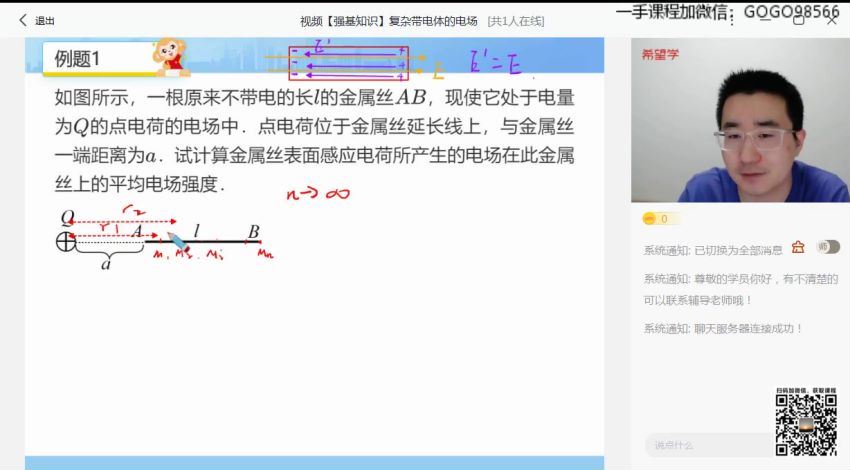 希望学【2023暑】高二物理秋上 全国版强基 于鲲鹏【完结】，网盘下载(4.98G)
