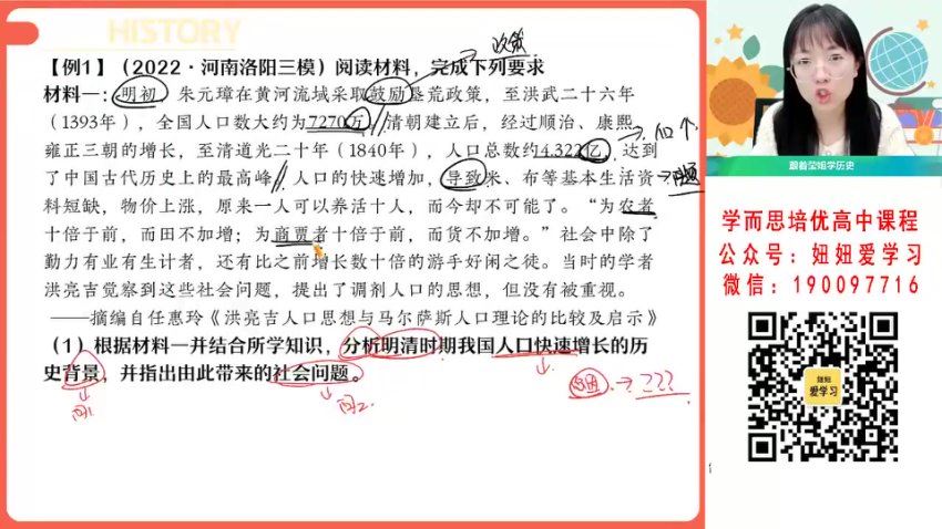 作业帮：【2023春】高二历史刘莹莹A+ 30，百度网盘(7.61G)