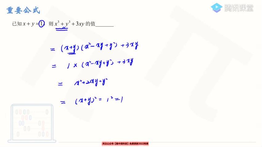 腾讯课堂2022高考数学王梦抒一轮（34.3G高清视频），百度网盘(23.94G)
