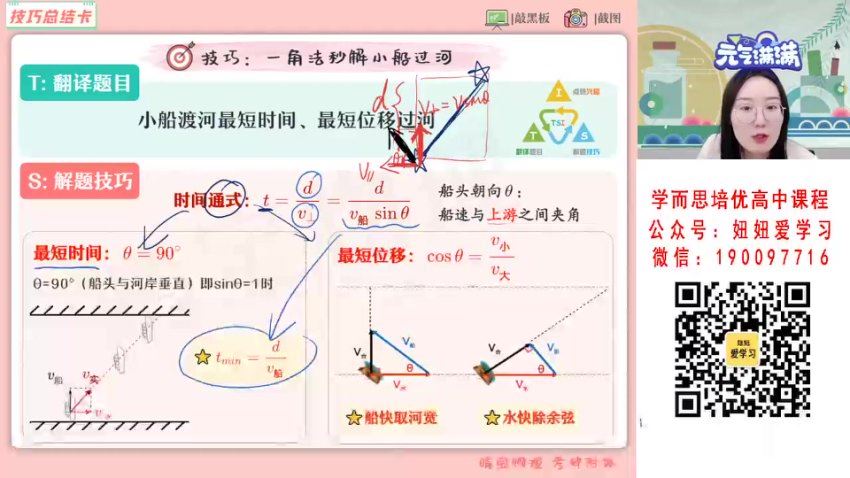 作业帮：【2023春】高一物理宋雨晴A+ 30，百度网盘(7.77G)