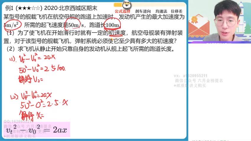 2022高一作业帮物理龚政秋季班（尖端），百度网盘(4.78G)