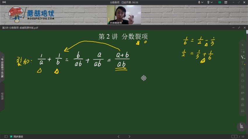 蘑菇网校：2021年春季四年级卓越班（2021-春），网盘下载(15.23G)