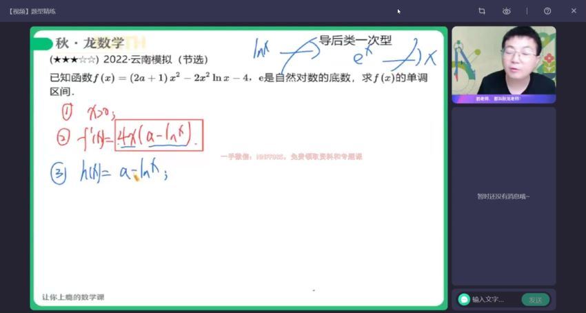 2023高三作业帮数学刘秋龙a班秋季班，百度网盘(10.98G)