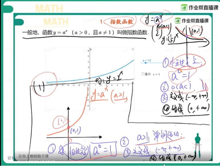 【22届-春季班】高二数学（刘秋龙）课改A班，百度网盘(2.68G)