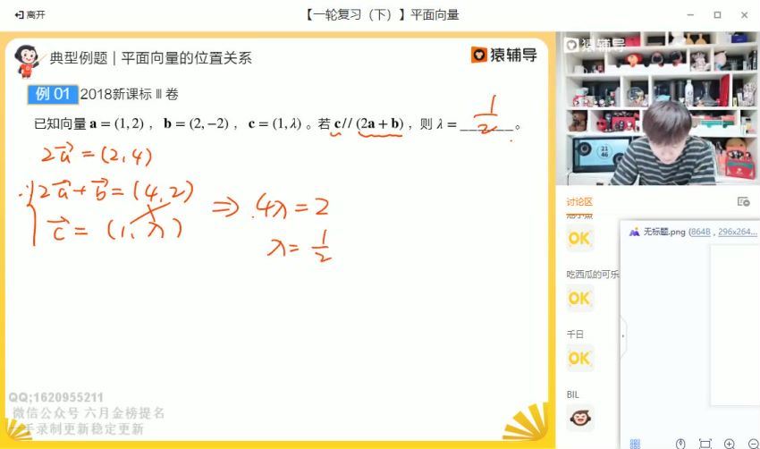 22届-高三数学【孙明杰】秋季班A+，百度网盘(23.97G)