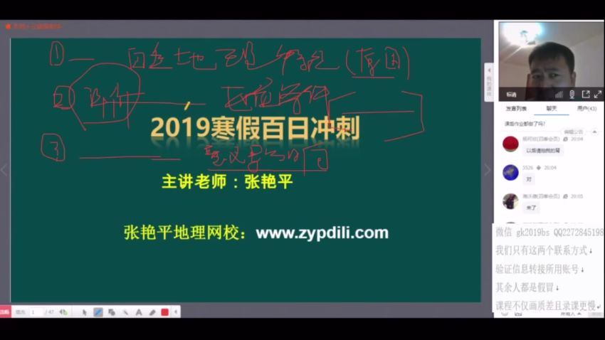 2019张艳平寒假百日冲刺课程，百度网盘(10.62G)