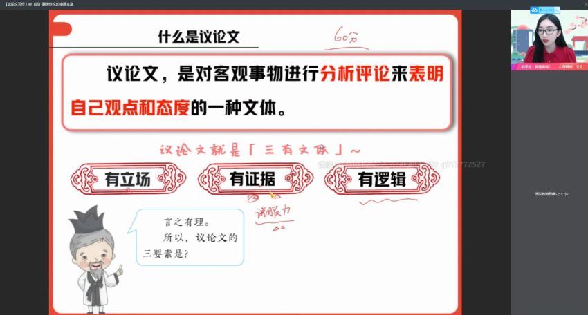 2022高一作业帮语文邵娜暑假班（冲顶），百度网盘(13.46G)