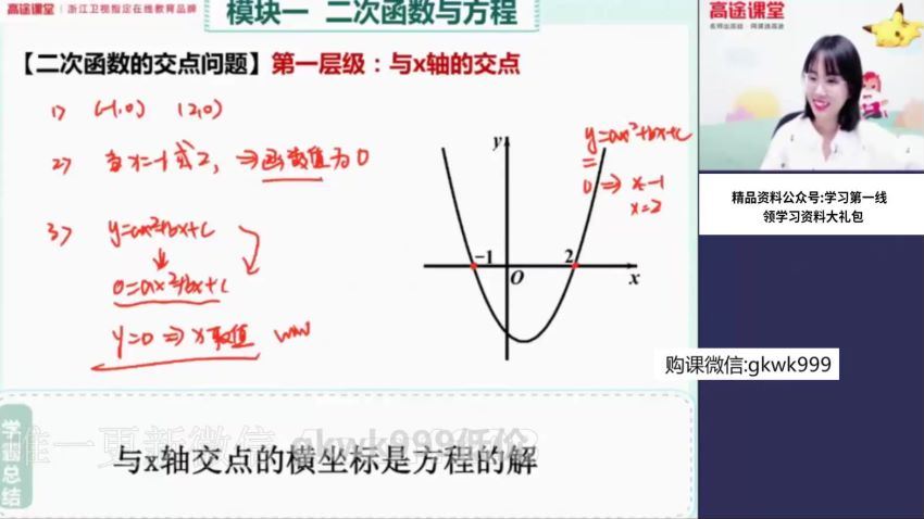 【秋季班】初三数学 刘梦亚，百度网盘(1.12G)