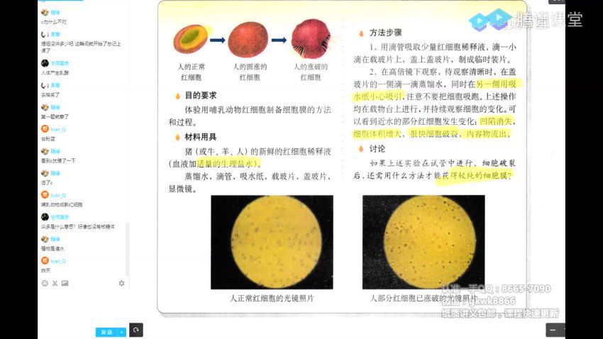 2020周-芳煜.生物全年联报（28.7G高清视频），百度网盘(28.78G)