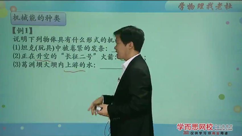 初三新生科学年卡目标满分班（浙教版）物理篇，百度网盘(4.29G)