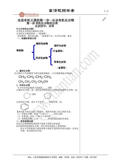 北京四中高中全套课程，含数学物理生物化学英语，物超所值。