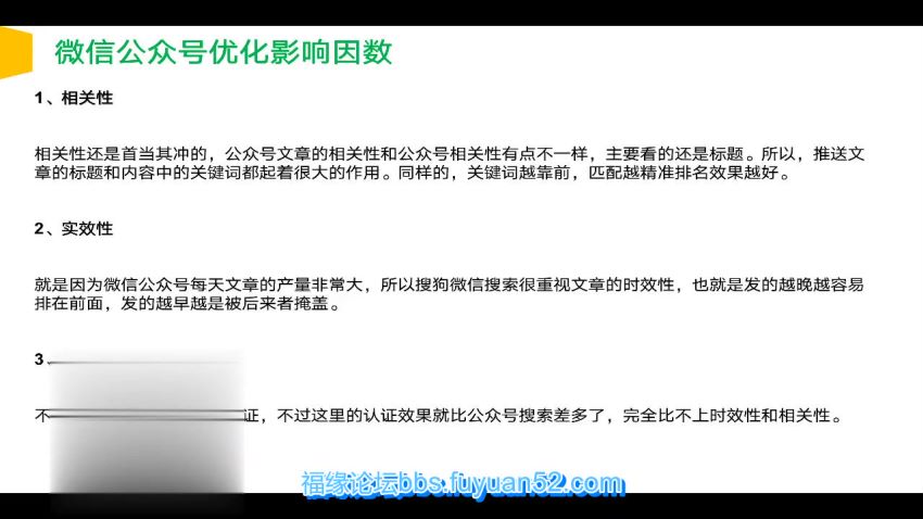 公众号热门关键词截留精准引流实战课程，网盘下载(1.77G)