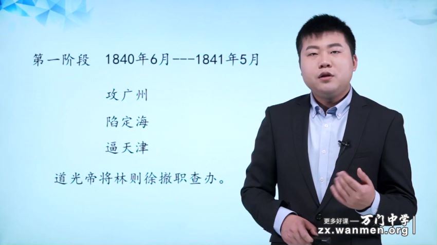 丁子江初中历史八年级上－基础同步视频课程90讲 (6.11G)