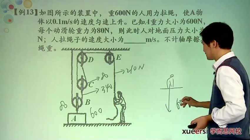 初三下学期科学（浙教版），百度网盘(6.88G)