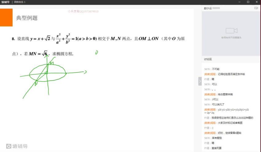 【目标联赛班】2018高中数学竞赛春季基础班(4)(猿辅导 赵胤），百度网盘(9.17G)