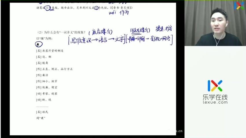 2023高二乐学语文陈焕文暑假班，百度网盘(6.71G)