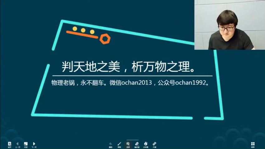 希望学【培优】物理创新班初二2020暑，网盘下载(6.92G)