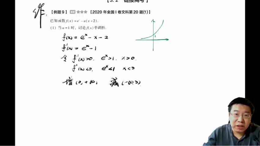 郭化楠2021高二数学寒假班 (4.14G)
