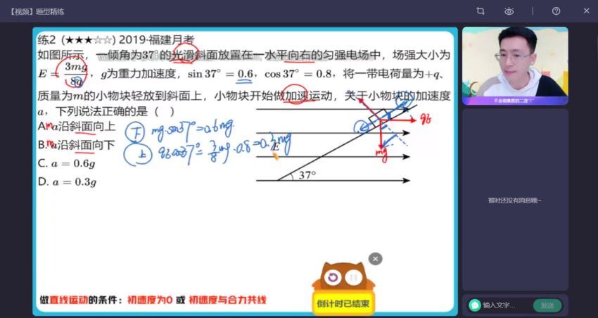 2023高二作业帮物理龚政a班秋季班（a)，百度网盘(11.18G)