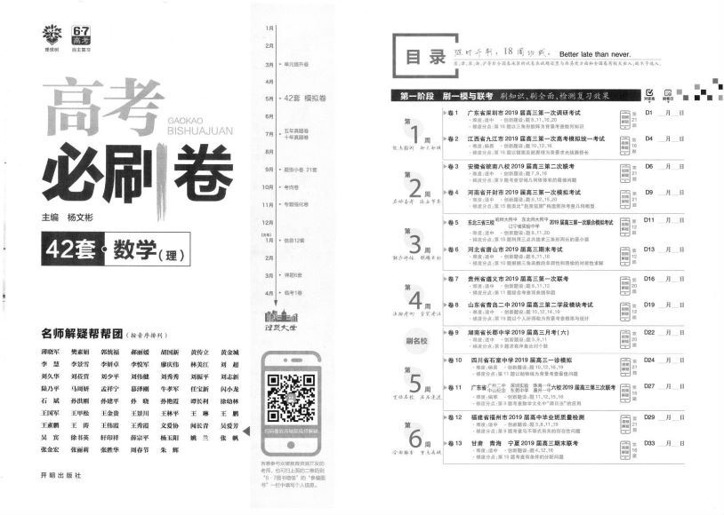 高考必刷卷系列 (426.11M)