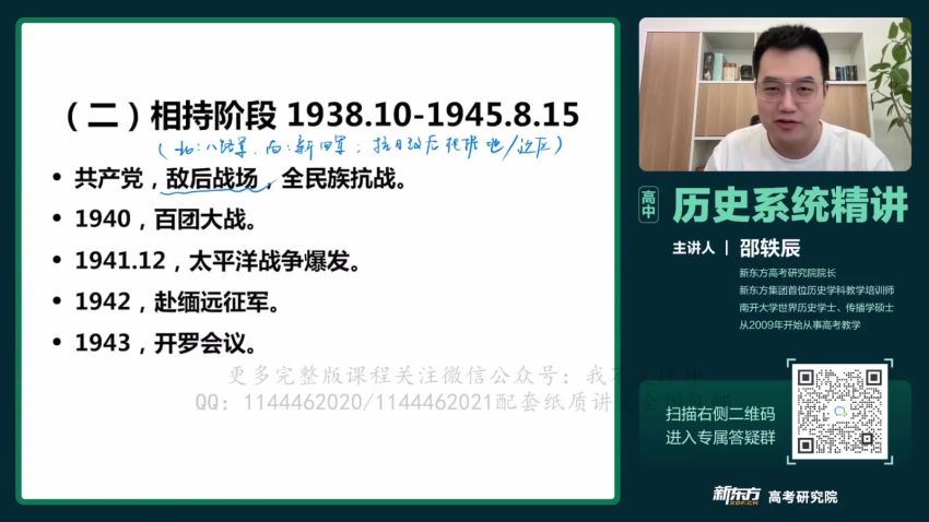 2023高三历史绍轶辰2023一轮精讲班课程，百度网盘(29.75G)