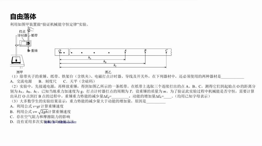 2022高三有道物理乔凯高三物理加油包，百度网盘(1.33G)