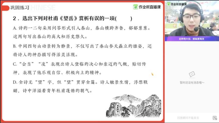 【2021寒】初一语文全能卓越尖端-宋北平（完结），百度网盘(4.42G)