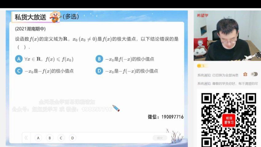 学而思：【2023春上】高二数学S班 王子悦，百度网盘(11.75G)