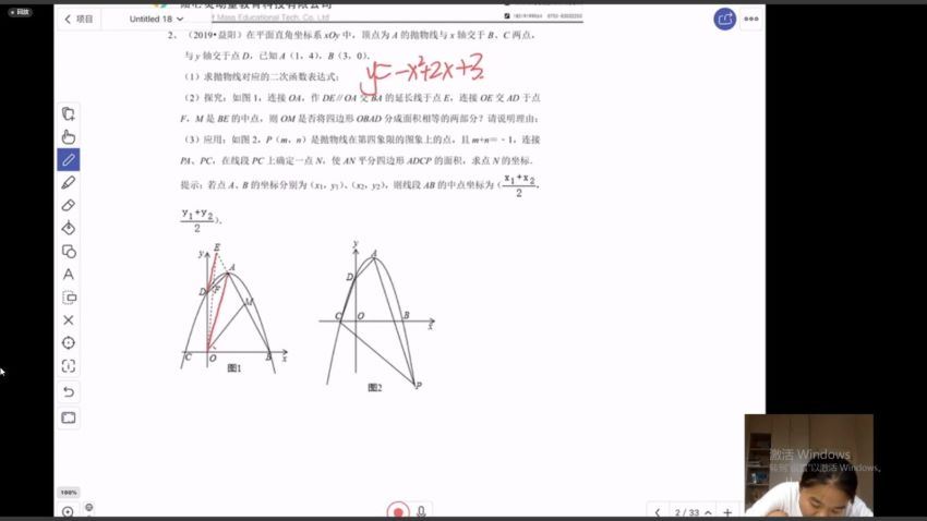 质心：【2020】中考冲刺，百度网盘(4.03G)