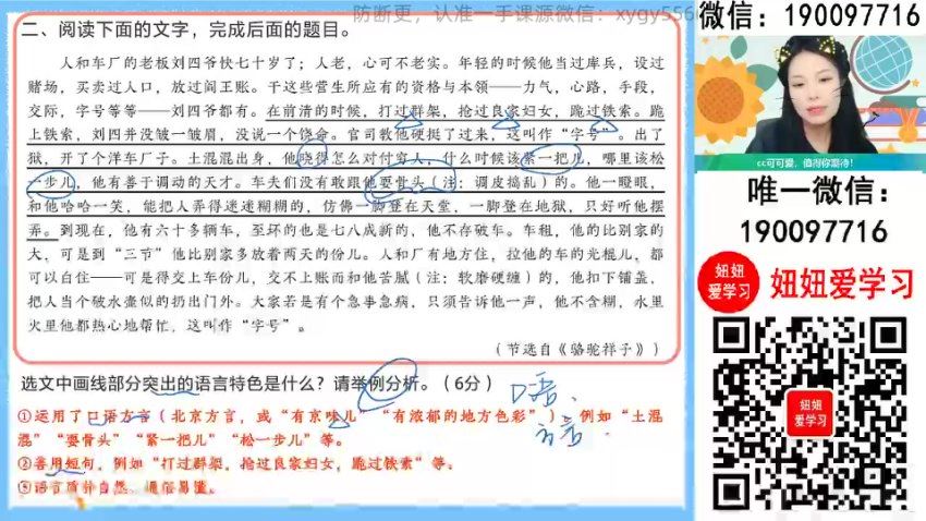 作业帮：【2024寒】高二语文 陈晨 A+，百度网盘(4.18G)