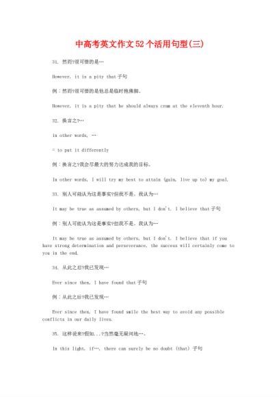 初中英语中考专题复习系列，百度网盘(51.15M)