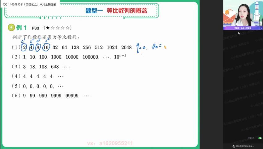 2022作业帮高二数学刘天麒暑假班（提升班课改A），百度网盘(2.11G)