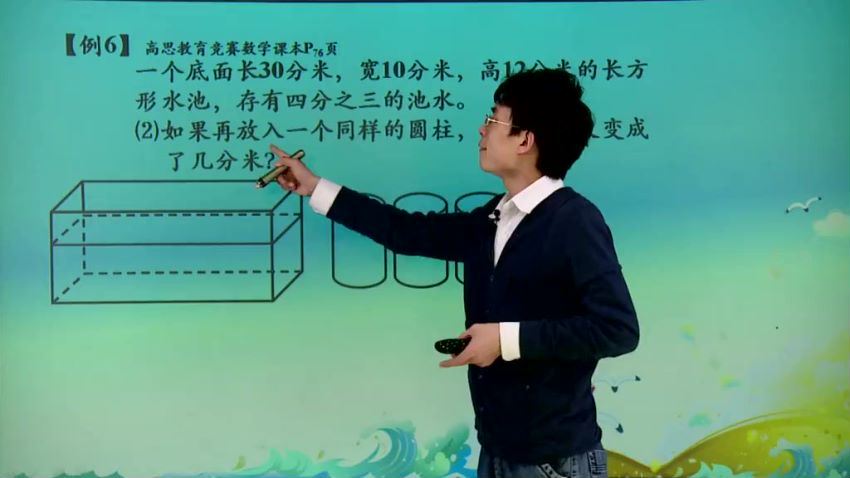 高思网课六年级上竞赛数学同步课程（3.48G高清视频），百度网盘(3.49G)