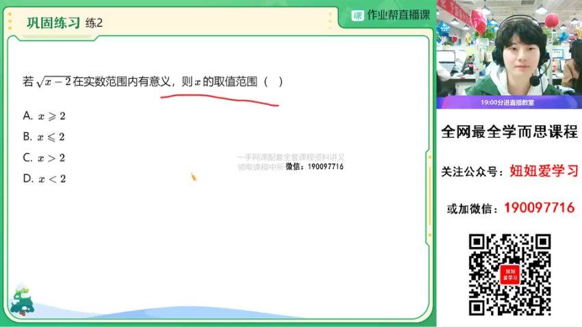 作业帮：【2023春】初二数学春季A+班 赵蒙蒙，百度网盘(11.45G)