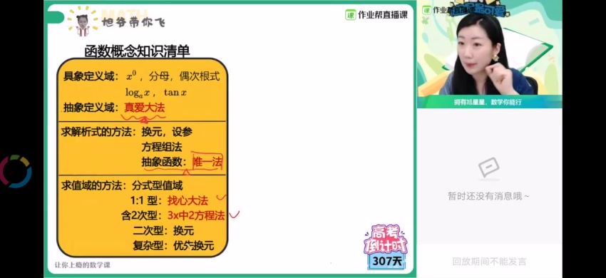 21高三暑假数学何晓旭985，网盘下载(9.83G)