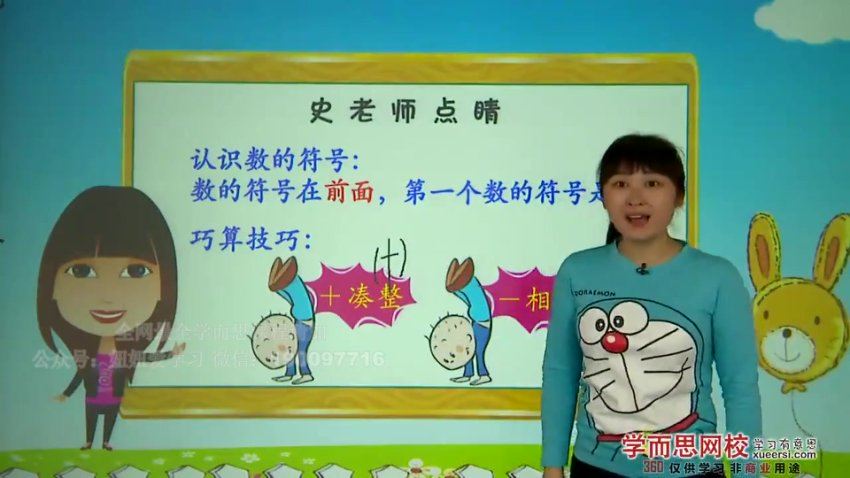 学而思：【二年级奥数】全年竞赛班 史乐，百度网盘(21.04G)