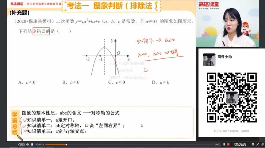 【2021寒】数学-刘梦亚，百度网盘(6.50G)