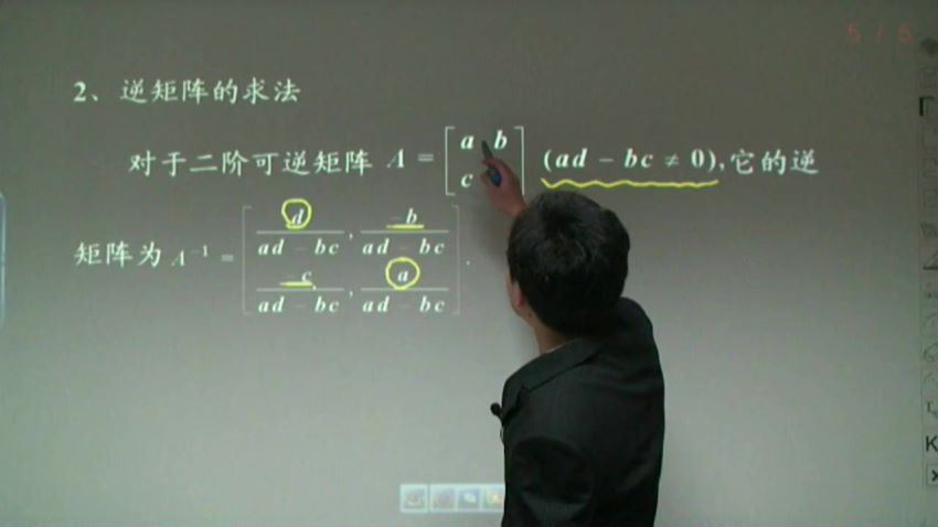 同步课程：高二数学苏教版（选修4-2），百度网盘(1.88G)