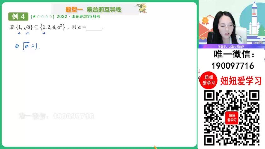 作业帮：【2023秋下】高一数学 刘天麟 A+ 41，百度网盘(6.04G)