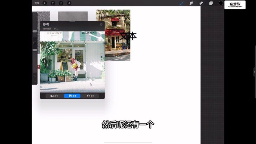 狸子静ipad商业插画基础课，百度网盘(55.33G)