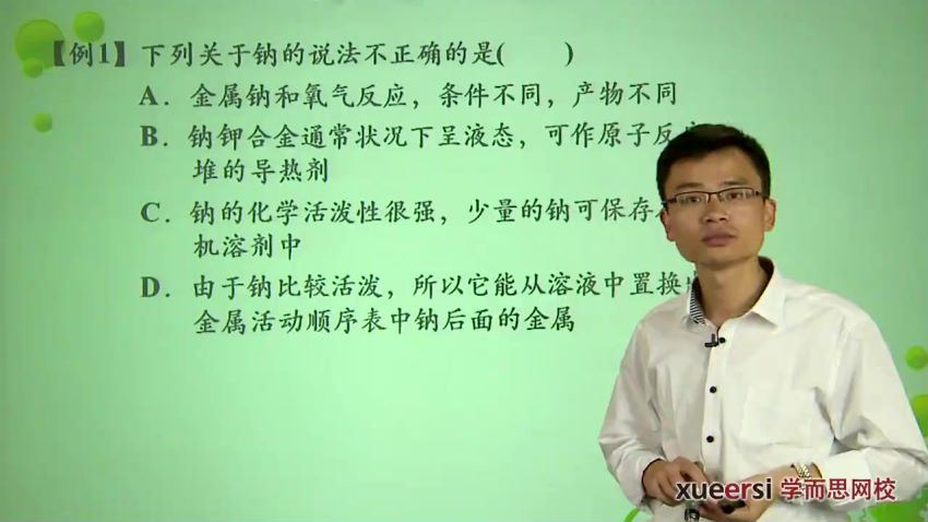江成15讲2012高一化学同步强化班，百度网盘(2.37G)