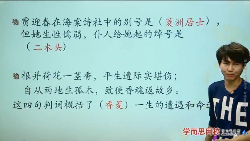 学而思【名著】四大名著——《红楼梦》学习阅读理解技巧课程，百度网盘(140.24M)