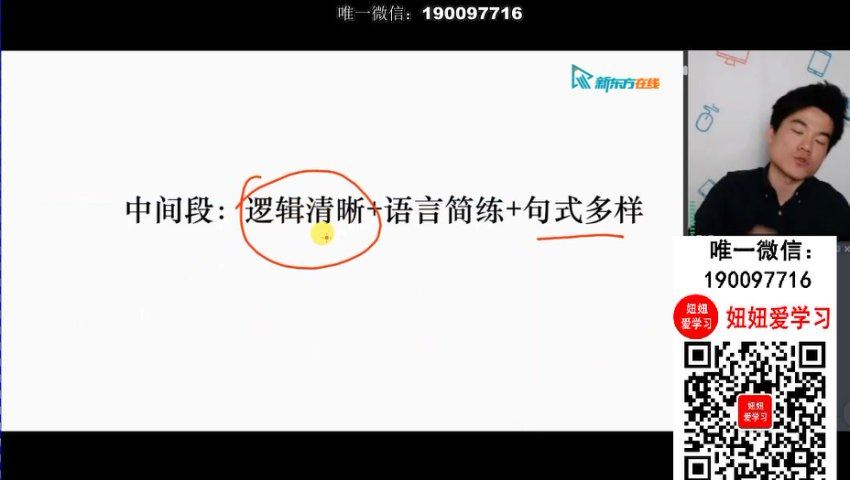 新东方：【完结】董宇辉高三英语全程班二轮总复习，百度网盘(4.88G)