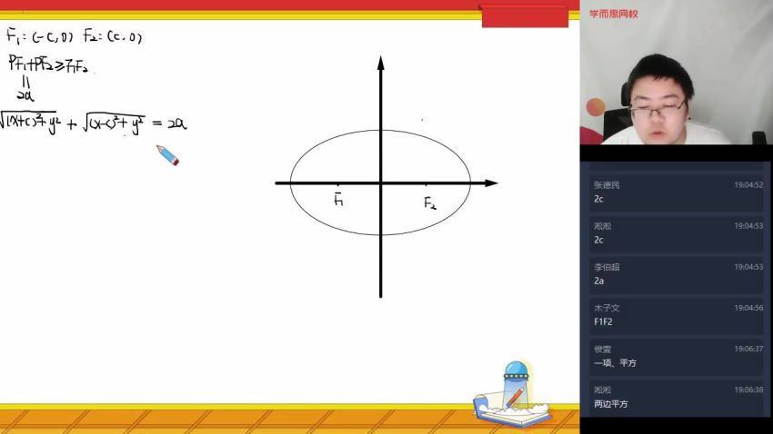 （完结）【21寒-目标省一】高一数学竞赛寒假直播班（一试）邹林强，百度网盘(7.21G)