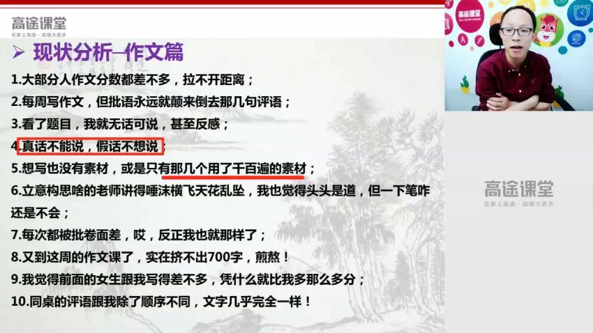 高途课堂初三语文王先意2020年暑假班视频课程，百度网盘(2.94G)