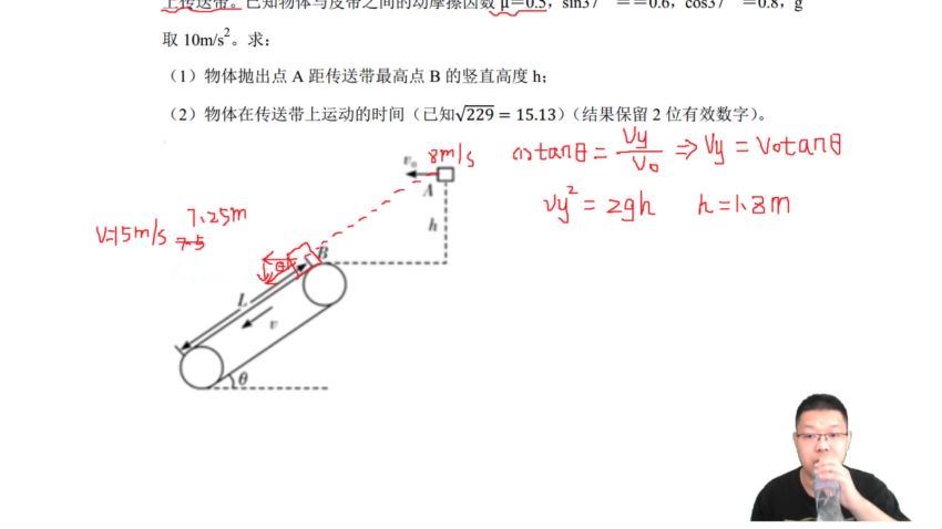 2022高三有道物理刘杰目标班春季班，百度网盘(3.70G)
