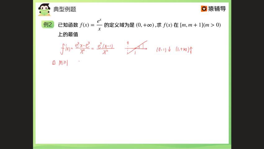 2022高三猿辅导数学问延伟A+班暑秋联保资料，百度网盘(761.73M)